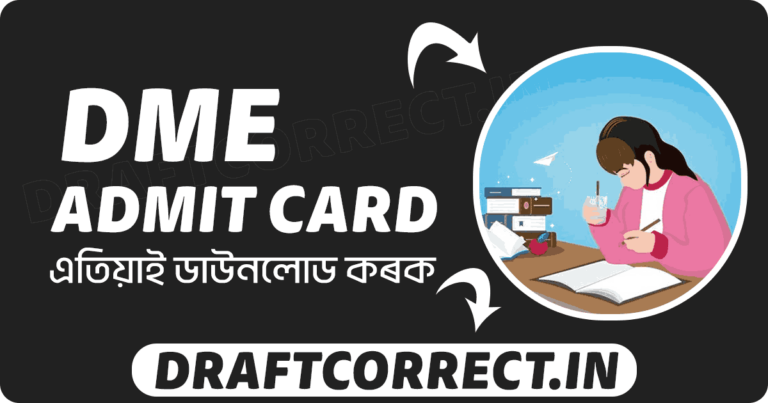 DME Admit Card