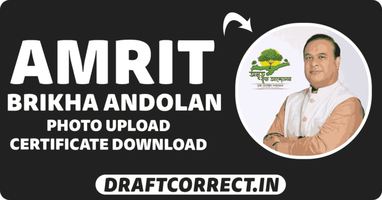 Amrit Brikha Andolan